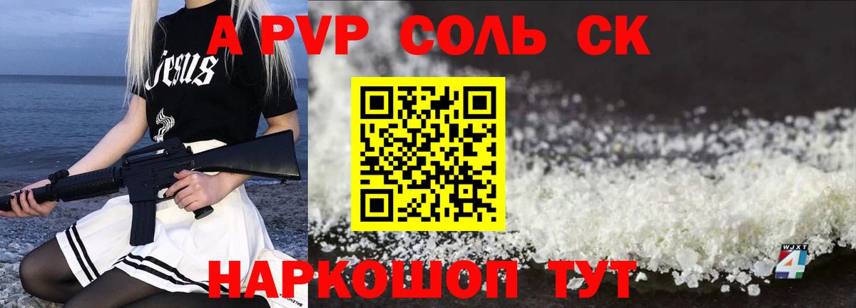 A PVP СК КРИС  Вход с VPN  Вязьма  А ПВП мука  А ПВП СК КРИС 