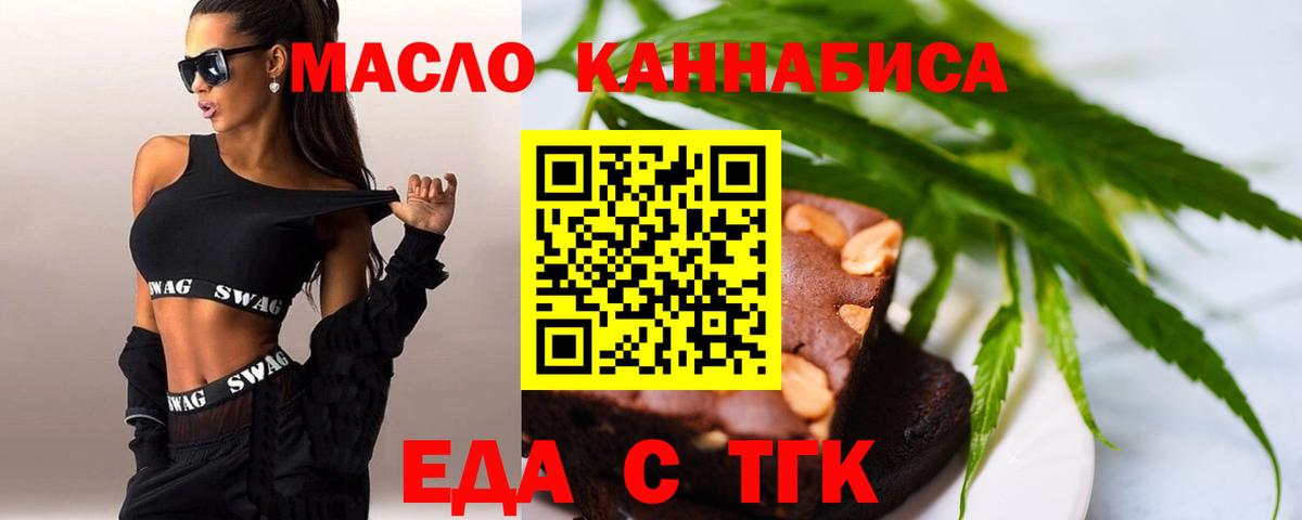 Вязьма  Еда ТГК марихуана  Вход с VPN 