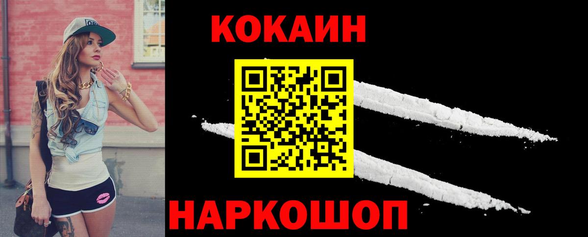COCAIN VHQ  Вход с VPN  Кокаин  КОКАИН Fish Scale  Вязьма 
