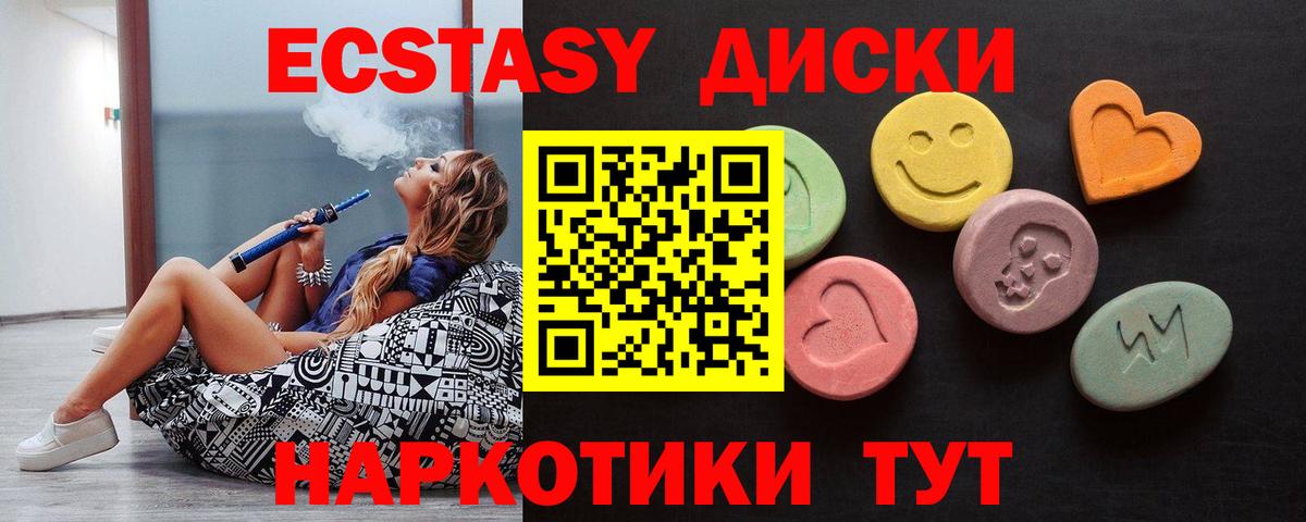 Ecstasy Дубай  Ecstasy  Вязьма  Вход с VPN  ЭКСТАЗИ 300 mg 