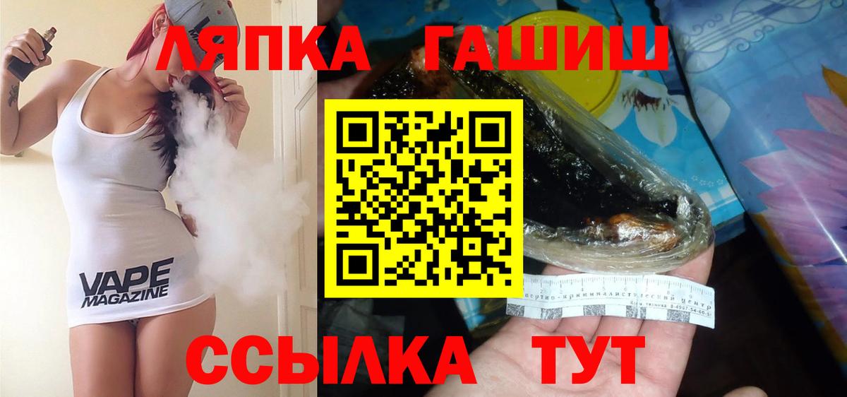 Гашиш ice o lator  Гашиш hashish  Вход с VPN  Вязьма 
