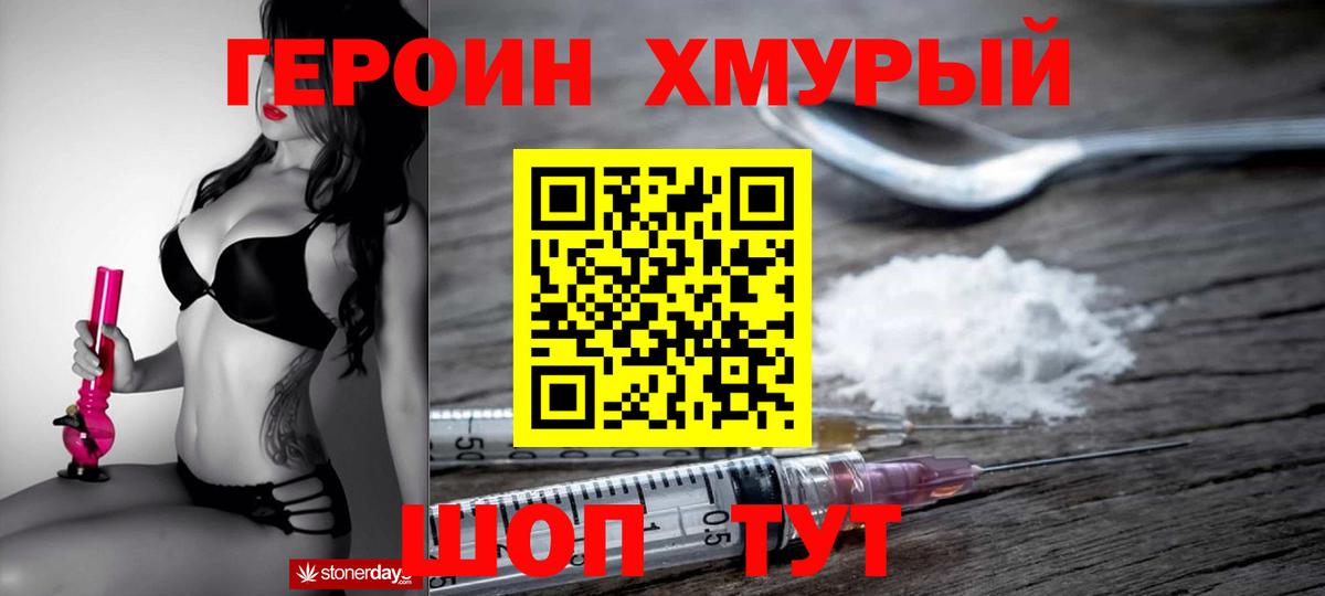 ГЕРОИН  ГЕРОИН Афган  Вход с VPN  Вязьма 