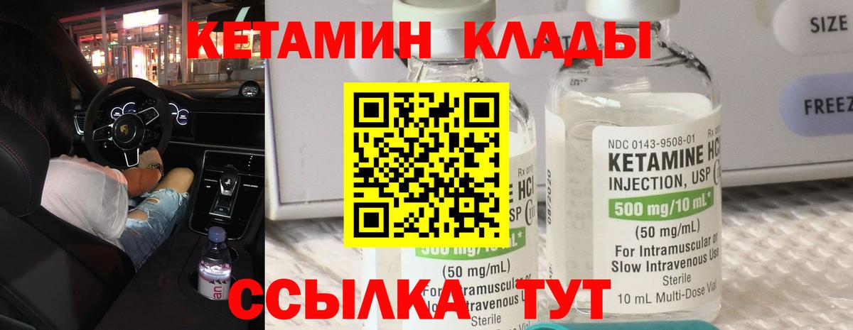 площадка формула  MEGA tor  Вязьма  Вход с VPN  КЕТАМИН VHQ 