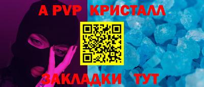 apvp Апрелевка