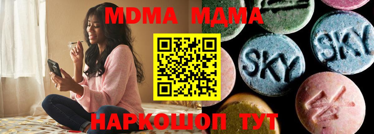 Вязьма  MDMA  MDMA Molly  Вход с VPN  МДМА VHQ 