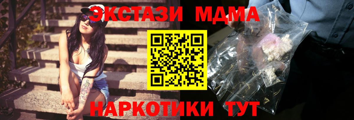 МДМА Molly Вязьма