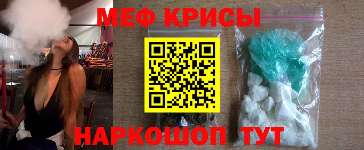 МЕФ мука Вязьма