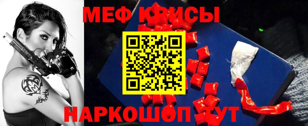 МЯУ-МЯУ кристаллы  Вход с VPN  МЕФ  МЕФ VHQ  Вязьма 