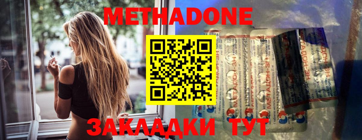 Вязьма  МЕТАДОН VHQ  Метадон кристалл  Вход с VPN 