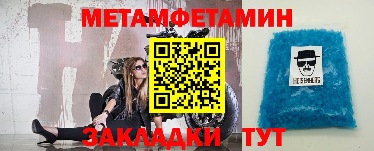 МЕТАМФЕТАМИН пудра  Вход с VPN  Вязьма  Первитин  МЕТАМФЕТАМИН пудра 