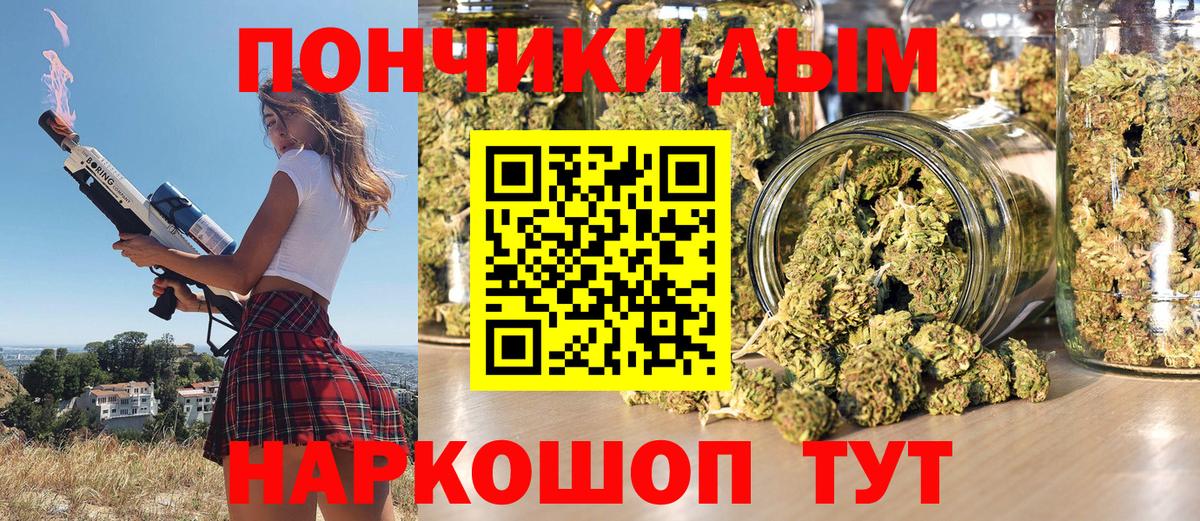 Марихуана Bruce Banner Вязьма